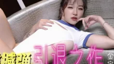 CUS-2027 现役天然av女优引退 金宝娜