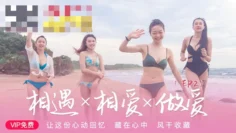 CUS-214 女神恋爱巴士ep2 节目篇 相遇x相爱x做爱 韩棠