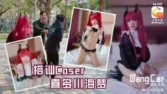 CUS-2163 搭讪coser喜多川海梦 韩棠