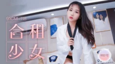 CUS-229 合租少女 林妙可