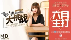 CUS-407 “花絮” 特别企划-情欲人妻大挑战 吴梦梦