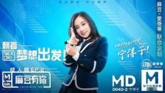 CUS-435 “花絮” 麻豆有你ep2 朝着梦想出发sexok 宁洋子