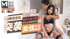 CUS-495 【突袭女优家ep2】肉棒突击队强制要求与主持人发生性爱！艾秋