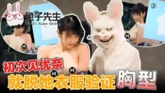 CUS-510 初次见优奈就脱她衣服验证胸型