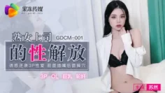 CUS-582 熟女上司的性解放 诱惑逆袭3p性爱 前面插嘴后面操穴 苏然