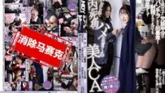 DANDY-968  美人CA淫乱性爱诱惑