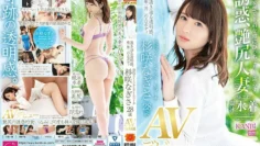 DTT-052 通透透明感、唯一無二的火辣身軀 現役游泳教練 杉咲渚 AV出道 杉咲渚