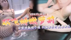 ⭐调教大神⭐双飞极品娇嫩萝莉女神=白嫩娇躯挨个操=网状黑丝双女诱惑=双倍快乐才是真快乐