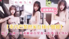 《乖巧巴黎世家丝袜小姐姐》茄子插逼丰满鲍鱼白浆直流粉嫩乳头勃起#萝莉