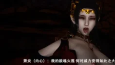 【3D】斗破苍穹