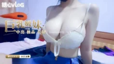 【91小巨】内射中出-就要射你骚茓里