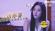 【AI换脸】神仙姐姐刘亦菲 丝跟诱惑撕破丝袜猛插持续输出 全程浪叫呻吟 Onlyone