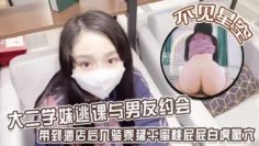 【不见星空】大二学妹逃课与男友约会，带到酒店后入骑乘猛干蜜桃屁屁白虎嫩穴，从浴缸干到床上