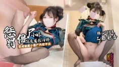 【中出内射】僵尸的惩罚邪恶道长肉棒惩罚妩媚小僵尸 精液灌穴内射 工藤静香