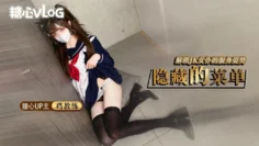 【九月速递】鸡教练 – JK女仆的隐藏菜单 主人我想被你后入