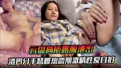 【云盘高质露脸泄密】渣男分手怒曝热恋期激情性爱自拍，闷骚型反差女制服诱惑，啪啪道具插到喷水