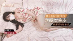 【内射中出】爆操熟睡中的女室友 小敏儿