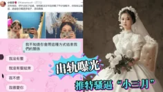 【出轨曝光】推特骚逼“小三月”异地三年！今天结婚！抱歉给你戴了不少绿帽_但是我会继续努力给你戴不同绿帽！