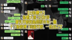 【出轨曝光】新婚大喜之日发现豪乳伴娘和新郎原来有一腿_干了新娘操了闺蜜伴娘,一枪战2女