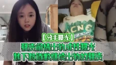 【分手曝光】骚货偷情出轨成性曝光她下跪道歉继续出轨的骚货