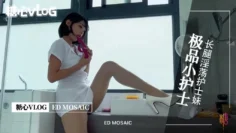 【台湾ED】极品长腿小护士 EDMOSAIC