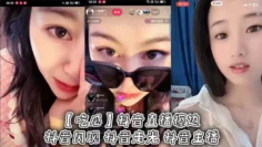 【吃瓜】抖音直播擦边 抖音闪现 抖音走光 抖音主播