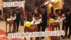 【吃瓜猎奇】现在的相亲活动都这样玩的吗