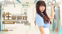 【吴梦梦】真人版成人性爱游戏养成，攻略美乳老师，学生妹，保健室校医