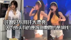 【夜店ktv骚鸡气氛组合集】找媳妇不用找太漂亮的因为外头有的是呀你需要的是搞钱！