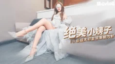 【姐妹乱伦】绝美小姨子偷穿姐姐仙女裙被抓包 与姐夫初尝禁果 插着玩具丝袜足交 爆冲小穴灌满精液 饼干姐姐