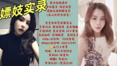 【嫖妓实录】露脸眼镜御姐 晋江万达【晓晓】全套高级会所莞式服务 给客人各种项目自拍