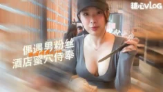 【密臀女友】粉丝的福利 韩国网黄Elle偶遇粉丝带到酒店让粉丝疯狂抽插 ElleLee