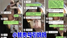 【小鲜肉勾引妈妈】 在车来车往的马路边爆操妈妈