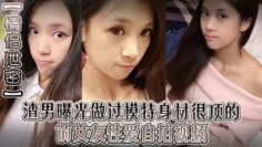 【情侣泄密】渣男曝光做过模特身材很顶的前女友性爱自拍视频露脸口交吮吸的很认真整根巨屌吞进去了