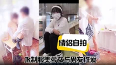 【情侣自拍】JK制服美少女与男友性爱