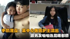 【手机泄露】某中心医院护士流出，跟男友啪啪连屁眼都舔，骚出天际