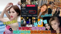 【抖音大瓜】宸荨樱桃各种大尺度性虐视频流出