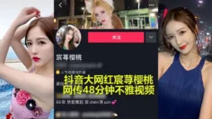 【抖音大瓜】抖音大网红承寻樱桃性爱事件，爆出极限做爱视频！