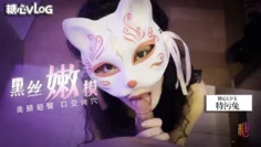 【新人入坑】黑丝嫩模的诱惑 特污兔