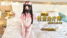 【新人推荐】性爱治疗师 双人首秀 菠萝酱吖