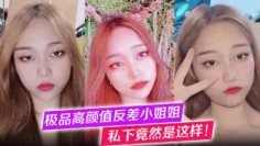 【极品高颜值反差小姐姐】私下竟然是这样！她的一组自拍照意外流出，照片中她吃着男友的鸡巴，享受着肉欲的快感