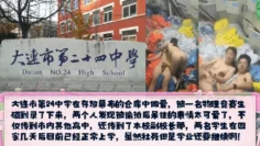 【校园新瓜】大连市第24中学在存放幕布的仓库中做爱，发现被偷拍后呆住的表情太可爱了！