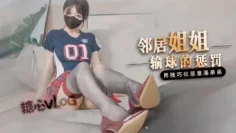 【桥本香菜】鄰居姐姐輸球後的懲罰