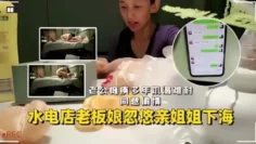 【水电店老板娘】忽悠亲姐姐下海，老公瘫痪多年_饥渴难耐同意偷情
