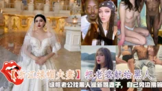 【浙江绿帽夫妻】把老婆献给黑人，绿帽老公找黑人操新婚妻子，自己旁边撸管。