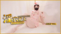 【淫穴护士】淫荡小护士肉体自慰 全程淫语 淫水喷涌 NANA