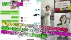 【渣男偷情记录】PUA大神[奶子即正义]正规某APP约操嫩穴人妻，曾经的大学高材生还没离婚就出来陪我旅游！随便玩~玩完就分手！