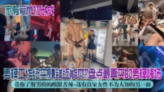 【独家解密】男模工作纪实！赚钱还能爽？盘点最真实的男模嗨场！带你了解男模的酸甜苦辣~还有良家女性不为人知的另一面！