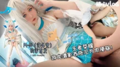 【王者荣耀 西施cos】游龙清影沦为肉便器 超美cos全程露脸服侍大肉棒 M-N(海外党)
