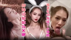 【甜妹欲姐姐孙X娜】被男友调教成了小母狗，绝世顶级美腿蜜臀！竟然答应男友搞3P火力全开